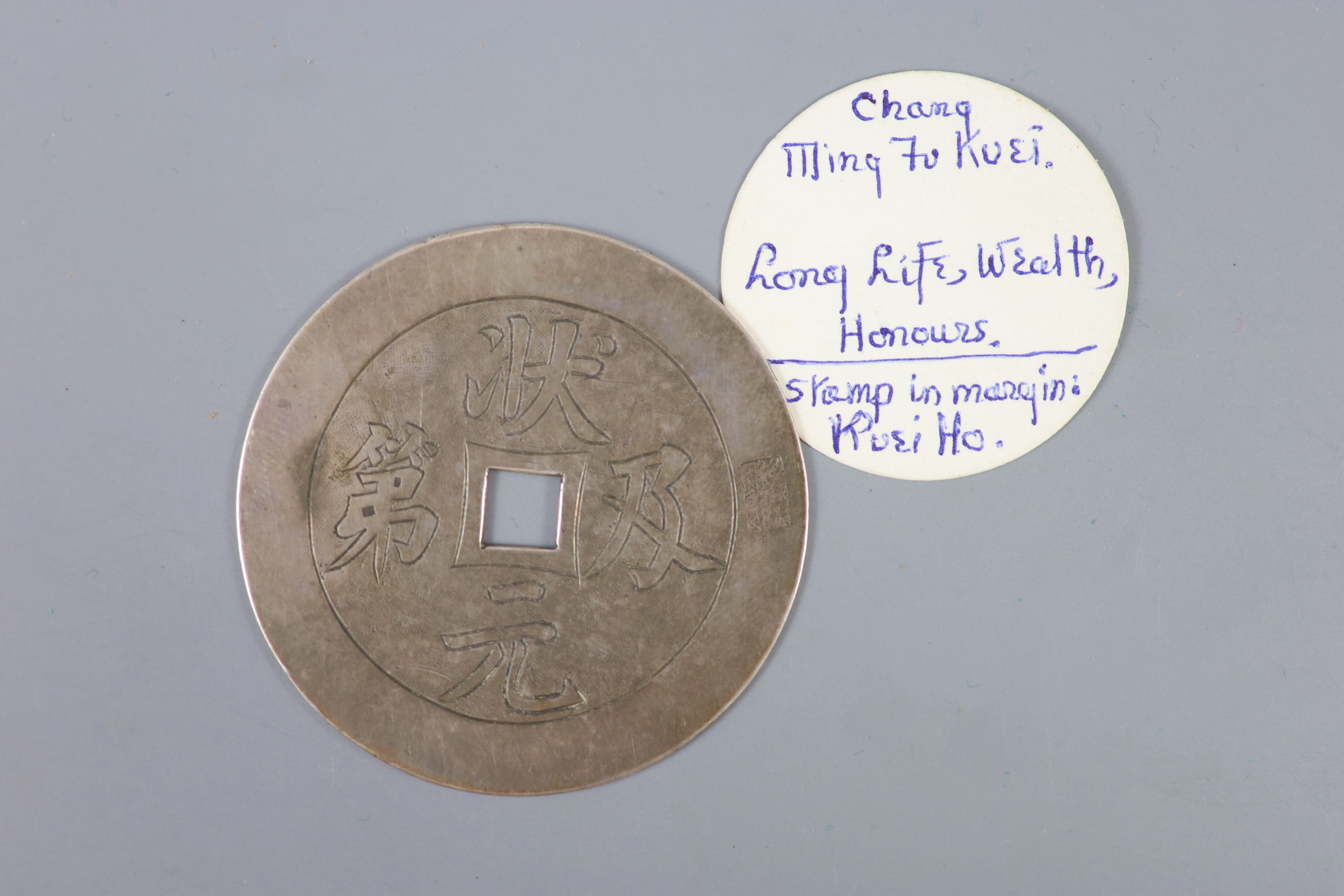 China, a large silver round charm, early 20th century
